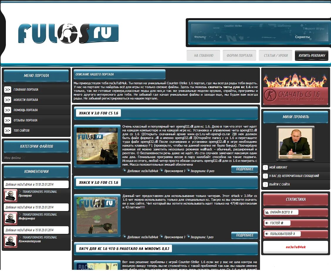 Original templates. Крутое название для сайта. Шаблон для сайта ucoz. Dle шаблон оригинальный. Ucoz сайты.