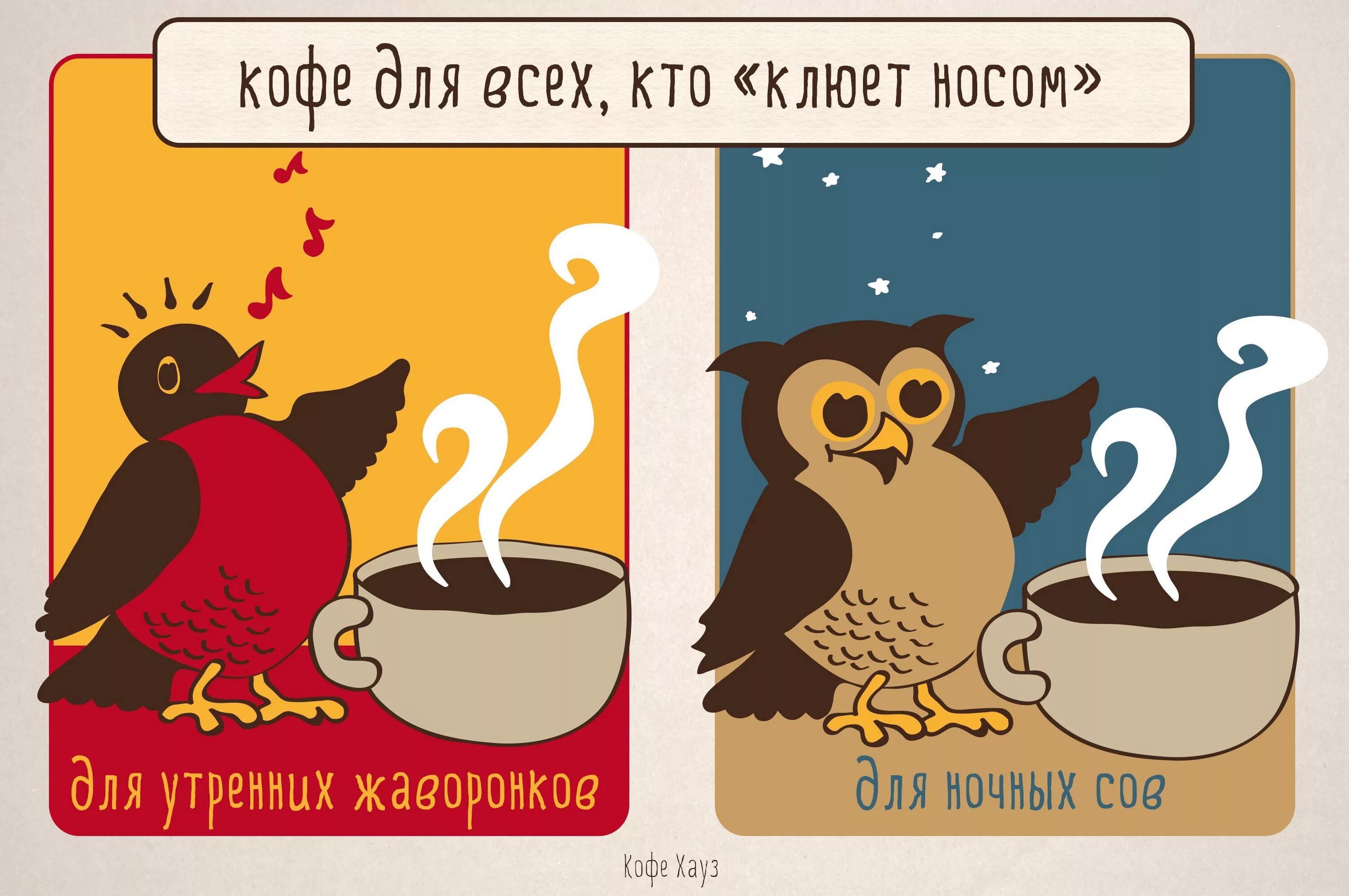 Давай пить кофе. Анекдоты про кофе в картинках. Кофейный юмор иллюстрации. Кофе юмор. Шутки про кофе.