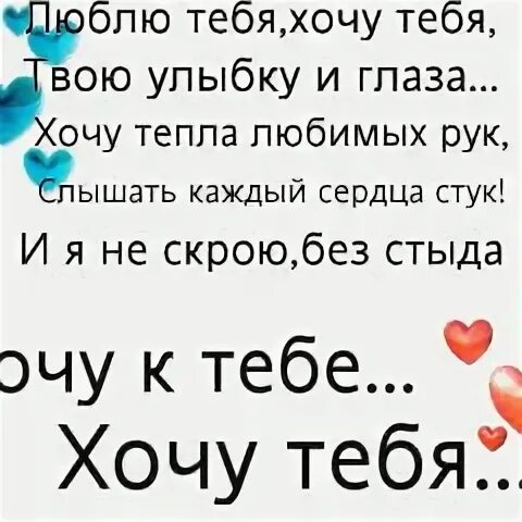 Твоя рука в моей руке твои глаза