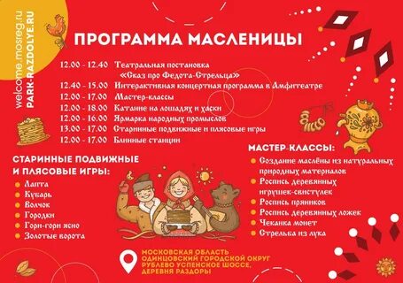 Масленичная неделя нижний новгород