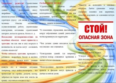 Опасные родители