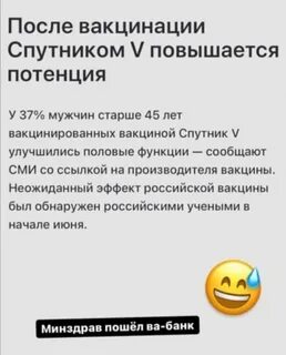 Отзыв прививки спутник