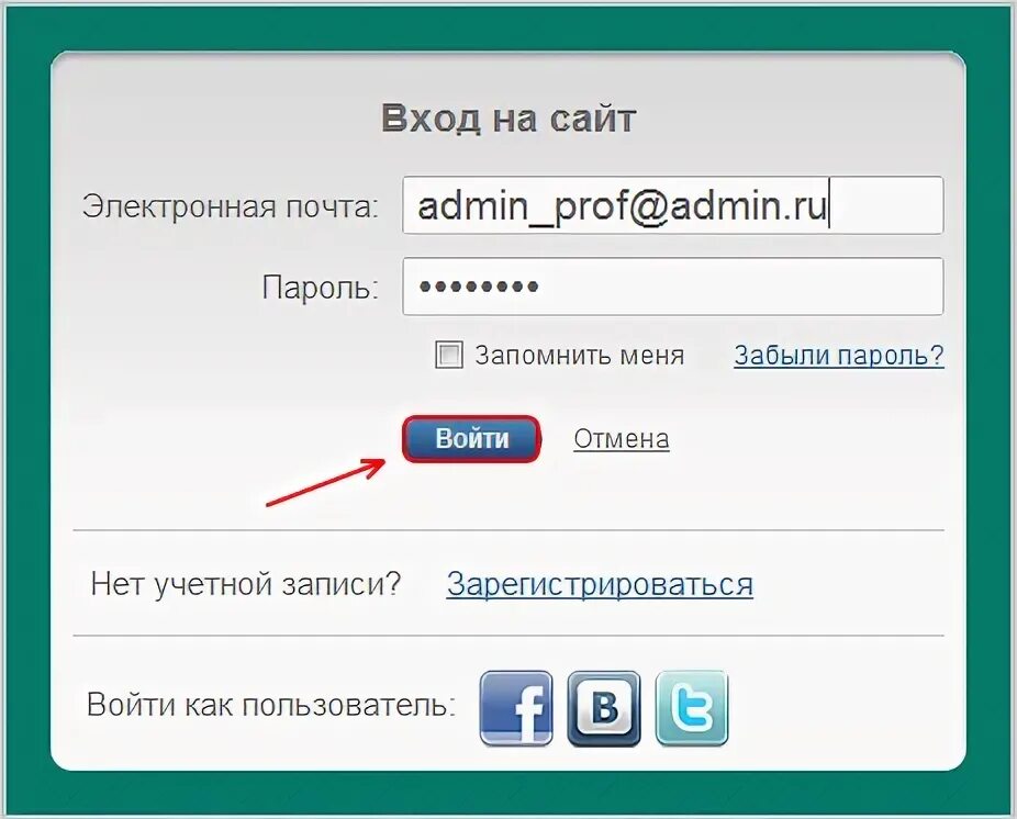 Пароль email логин. Пароль email логин