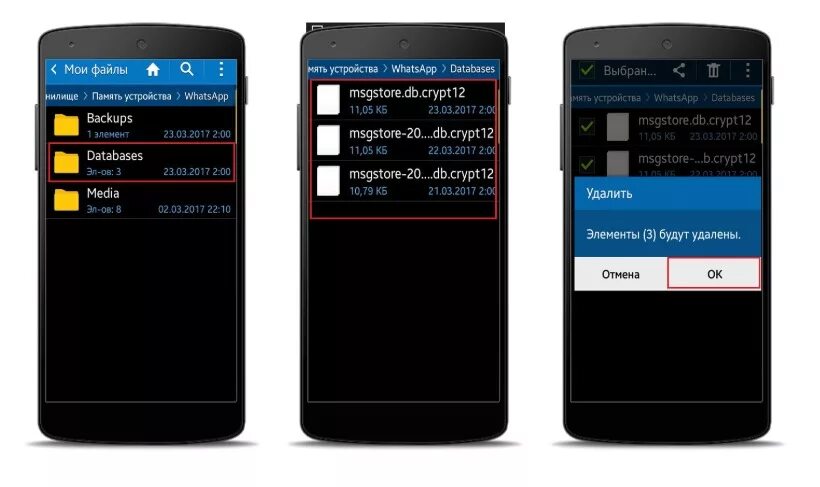 Память файла whatsapp. WHATSAPP/databases. WHATSAPP папки. Датабасес в ватсапе папка. Папка WHATSAPP В самсунге папка databases.