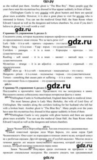 Ваулина 9 класс перевод текстов