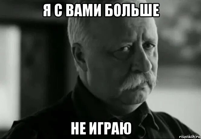 Почему больше не играет