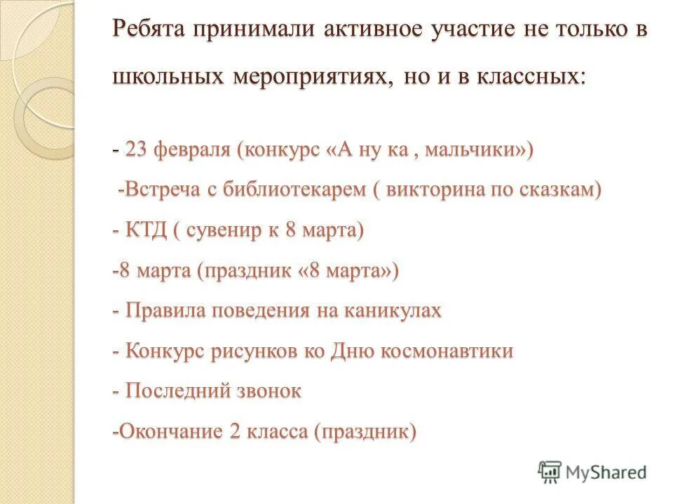 анализ воспитательной работы. отчет по воспитательной работе титульный лист. анализ воспитательной работы за 2 полугодие. презентация по отчету. анализ воспитательной работы за 1 полугодие.