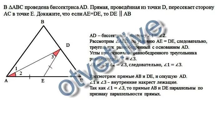 В прямоугольном треугольнике авс ае биссектриса. Ад биссектриса треугольника АВС через точку д проведена прямая. В треугольникн ВБС провдена биссектриса ад. Отрезок ad биссектриса треугольника АВС через точку d. Отрезок ад биссектриса треугольника АВС через точку.