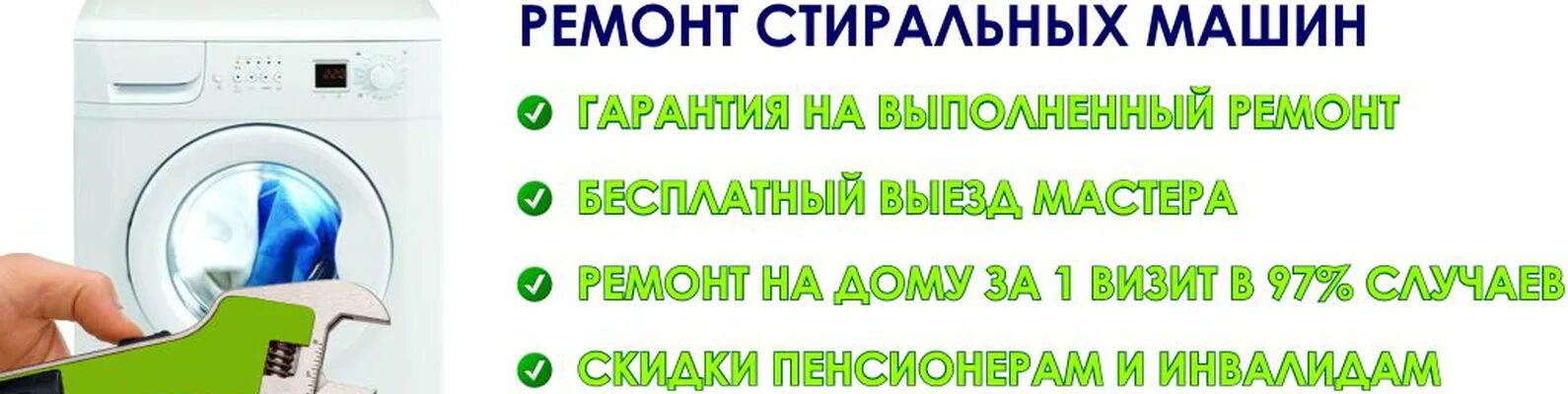 Ремонт стиральных машин реклама. Ремонт стиральных машин. Номер телефона мастера по ремонту стиральных машин. Инструмент мастера по ремонту стиральных машин. Номер мастера стиральной машины.