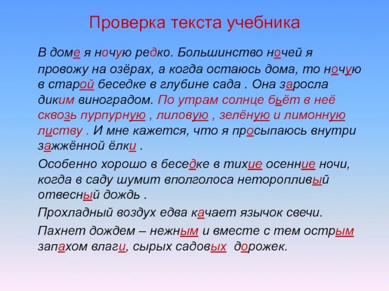 Шимпанзе прилагательное по смыслу. Род имён существительных 3 класс. Род имён существительных 3. Тема род имен существительных 3 класс. Русский язык 3 класс род имен существительных.