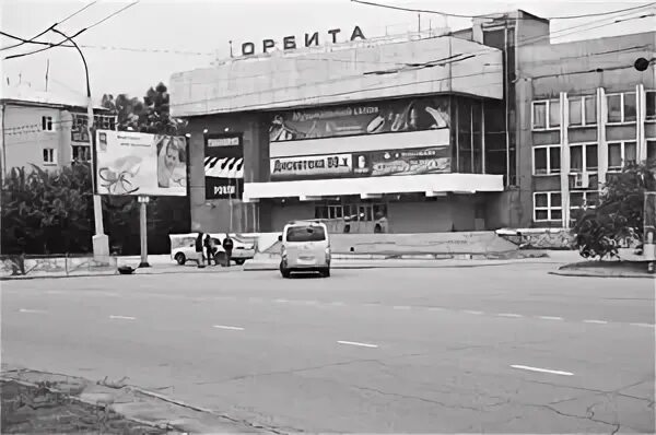 Дом культуры "Орбита" г. Иркутска. Подробная информация: расписание, фото, адрес