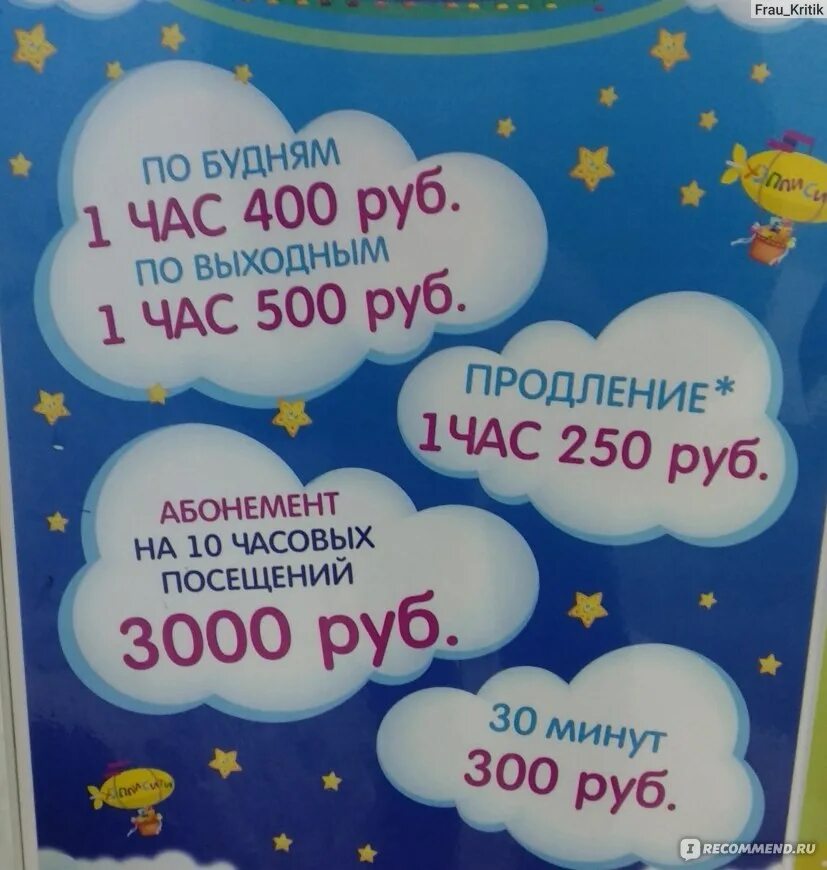 Афиша бутово молл расписание. Бутово Молл для детей развлекательный центр. Хэппи Сити Бутово Молл. Бутово Молл игровая комната. Бутово Молл детская игровая комната.