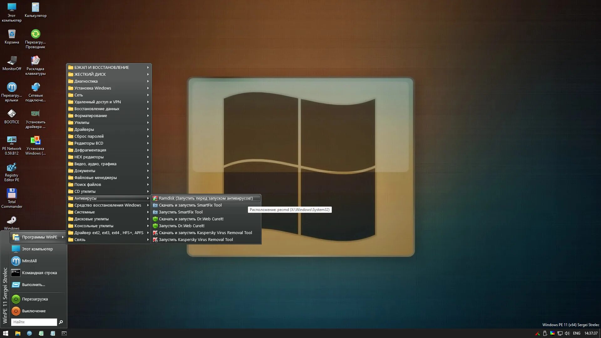 WINPE 11-10-8 Sergei Strelec (x86/x64/native x86) загрузочное меню. WINPE 10-8 Sergei Strelec (x86/x64/native x86).. WINPE-10-8-Sergei-Strelec-x86_x64_native-x86-2016.12.29. Windows 11 рабочий стол. Не запускается ярлыки