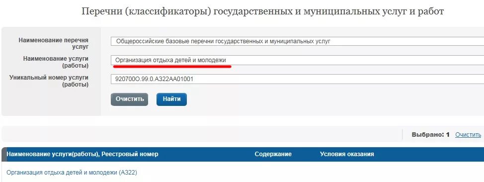 Размещение муниципального задания. Бас гов ру муниципальное задание. Муниципальное задание мз. Размещение муниципального задания. Размещение муниципального задания.