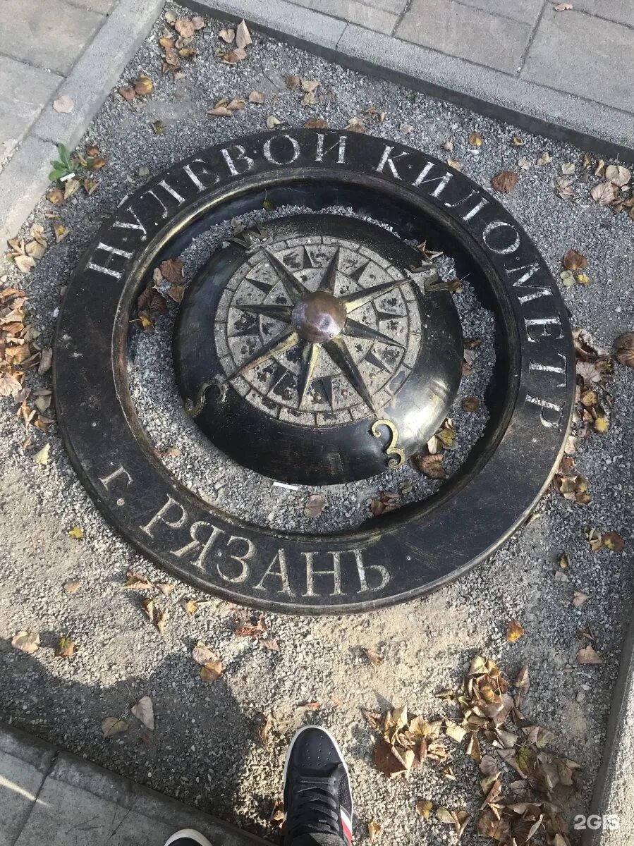 Нулевой объект. Нулевой километр кронштадт. нулевой километр бишкек. нулевой километр омск. нулевой километр новгород.