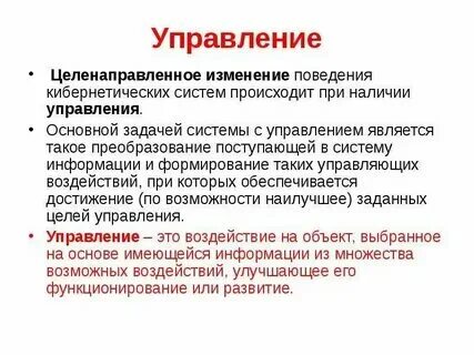 Целенаправленное преобразование какой либо стороны общественной жизни