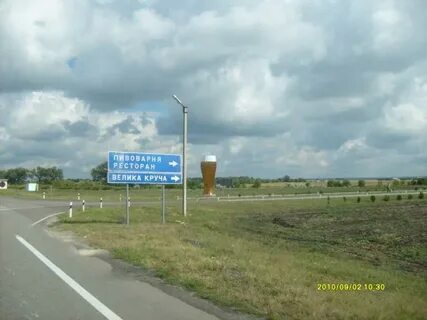 Село кручи