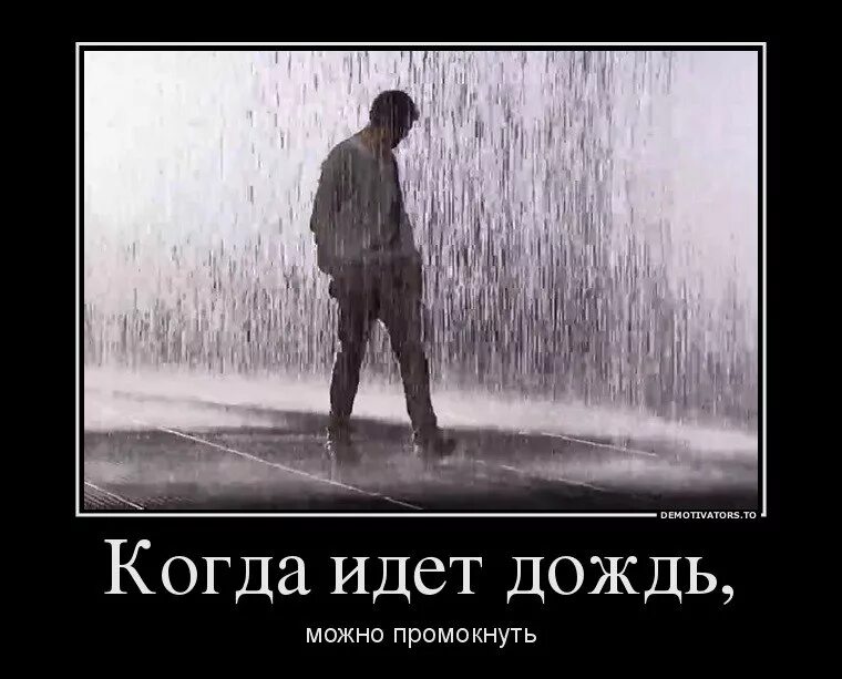 Дождь перестал идти и хотя на земле. Человек под дождем. идет под дождем. идет дождь. человек в ливень идет.
