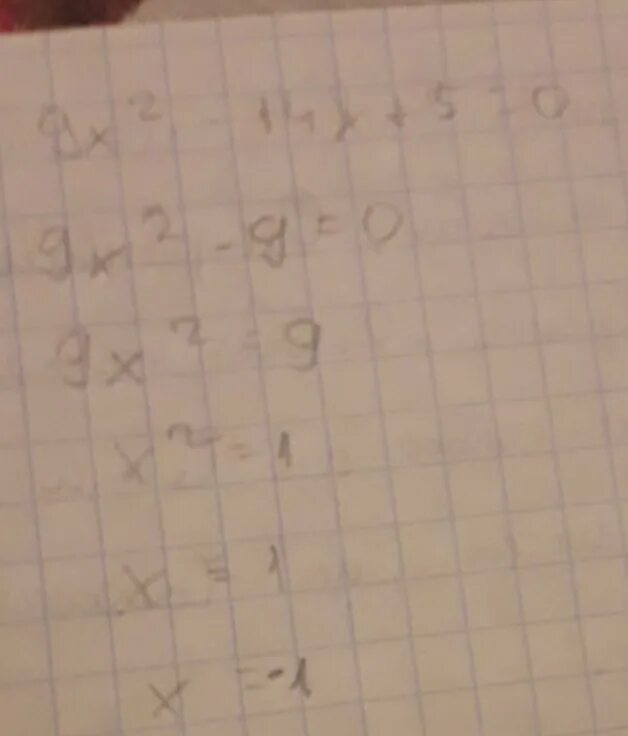 14х2 9х. Х2-9х+14. 14х2 9х 0. 2х+14=9-2х. х-9 =14.