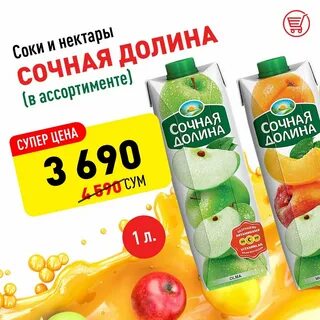 На соках отзывы форум