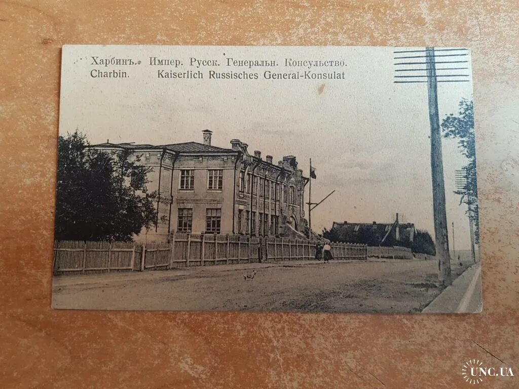 Харбин 1937. Особняк остроумова харбин. Харбин фабрика 1900. Консульство ссср в россии. Харбин консульство.