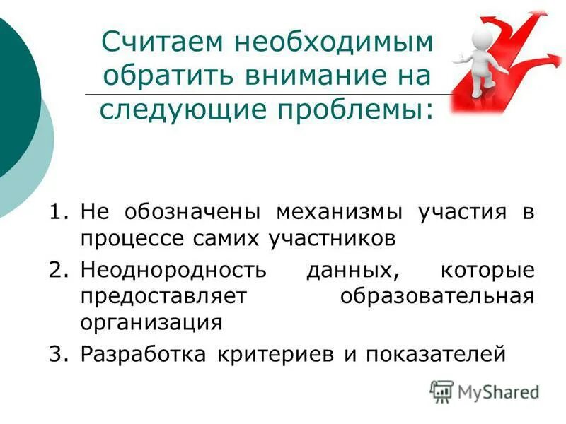 Со следующей проблемой. Со следующей проблемой. Таким образом вытекает следующая проблема. Были выявленные следующие проблемы. Источники информации на внешнем рынке.