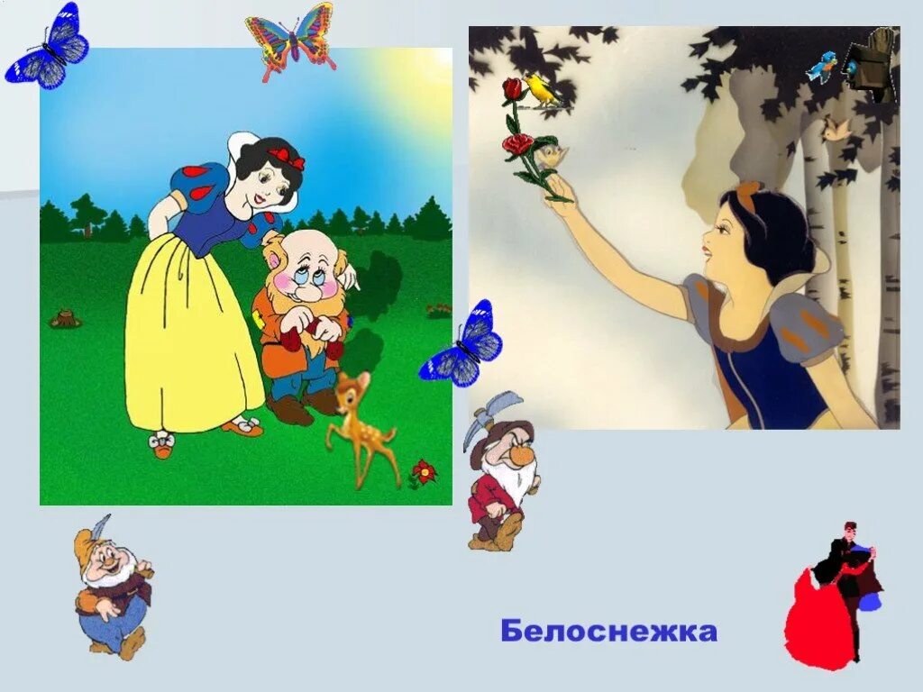 Белоснежка описание внешности. Стих про белоснежку. Загадка белоснежка. Загадка про белоснежку. Белоснежка и семь гномов загадка.