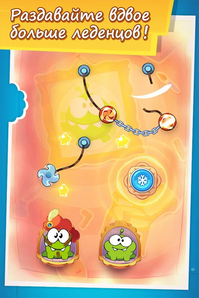 Игра ням путешествие. Игра «Cut the Rope - time Travel». Игра «Cut the Rope 2». Cut the Rope ZEPTOLAB. Оперережь верёвку путешествие во времени....