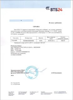 Делаем выписку из банка