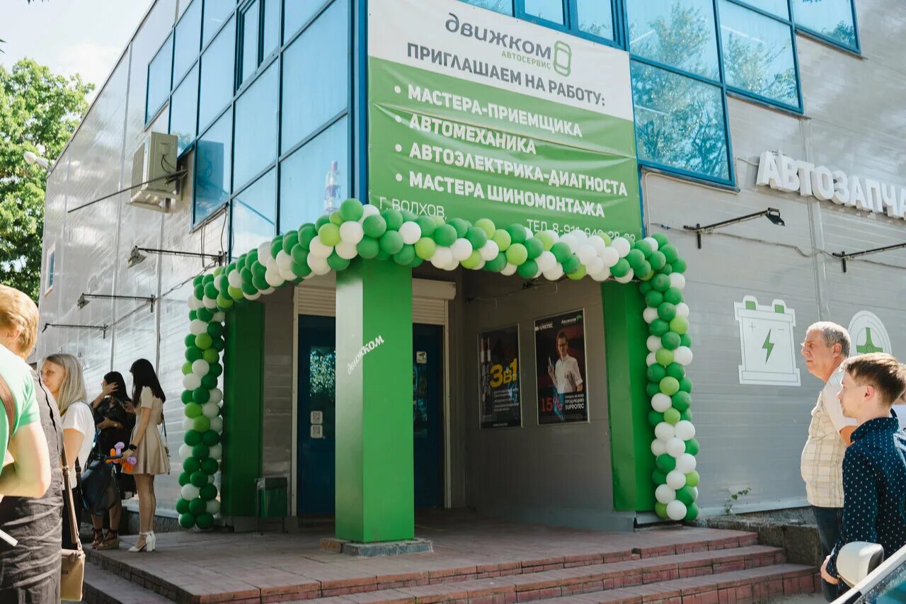 движком седова 61. движком горелово. движком волхов. магазин движком в великом новгороде. автотовары движком.