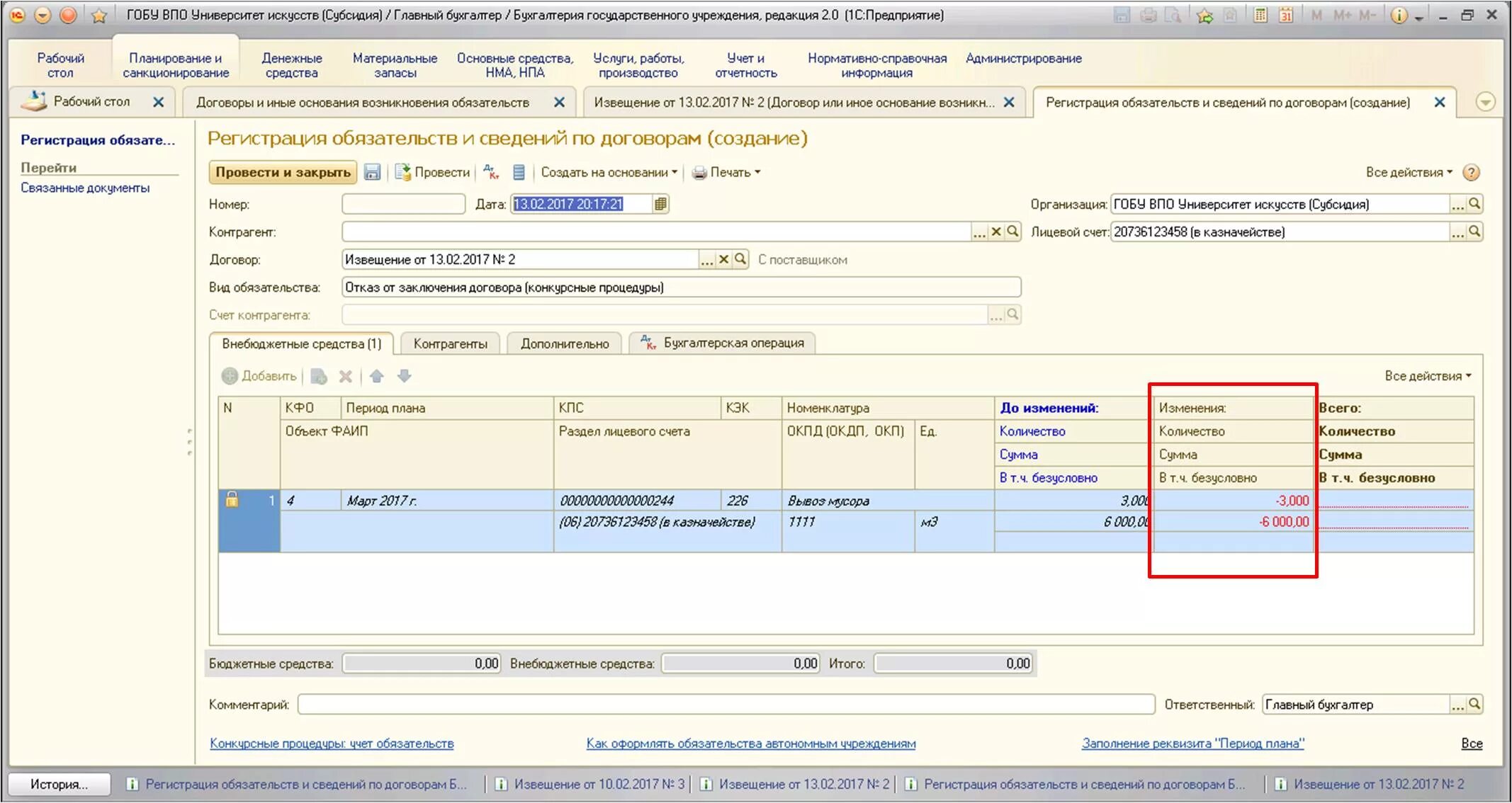 Денежное обязательство в 1с 8.3. Бюджетные обязательства в 1с 8.2. 1с 2.0 Бухгалтерия денежные обязательства. Принятие бюджетных обязательств казенными учреждениями в 1с. Формирование бюджетного обязательства