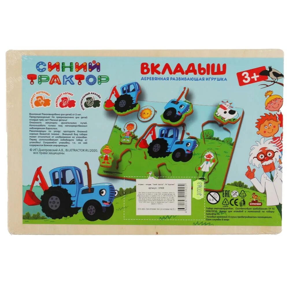 Синий вкладыш. Игрушка дерев. Буратино синий трактор str41. Игрушка деревянная синий трактор вкладыш. Вкладыш трактор. Каталка синий трактор Буратино.