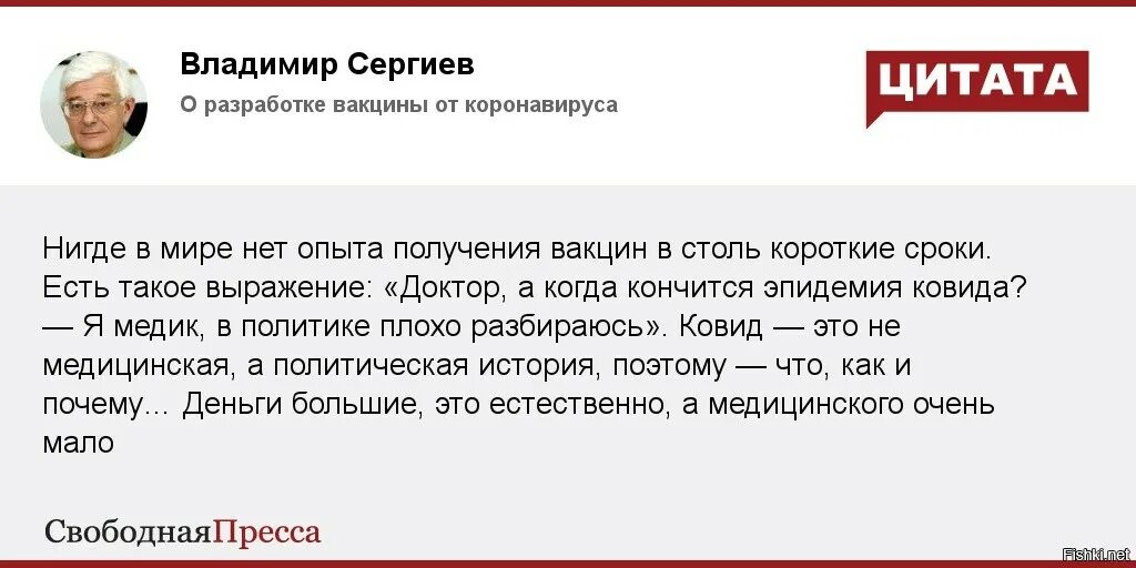 Последствия вакцинации от коронавируса. Статьи о политике. Зачем делать прививки. Высказывания про вакцинацию врачей.