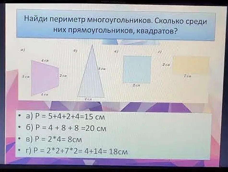 Вычислите периметр шестиугольника три. Вычислите периметр шестиугольника три