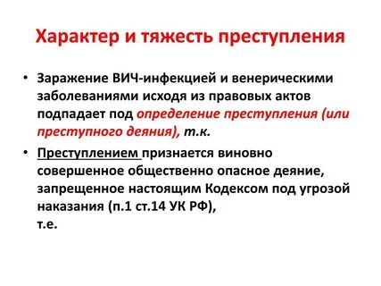 Вич ответственность