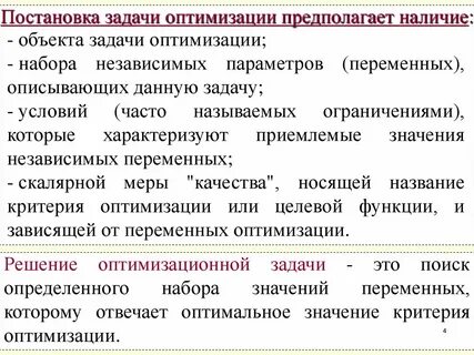 16 задачи оптимизация