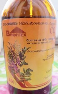 Сироп солодки от пигментных