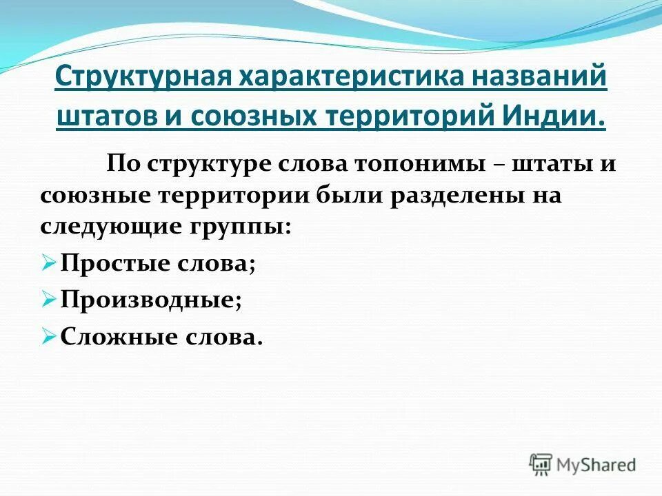структурно семантическая характеристика слова. характеристика структуры текста. структура написания характеристики. семантическая структура слова. структурные характеристики материалов.