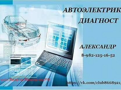Автоэлектрик ижевск
