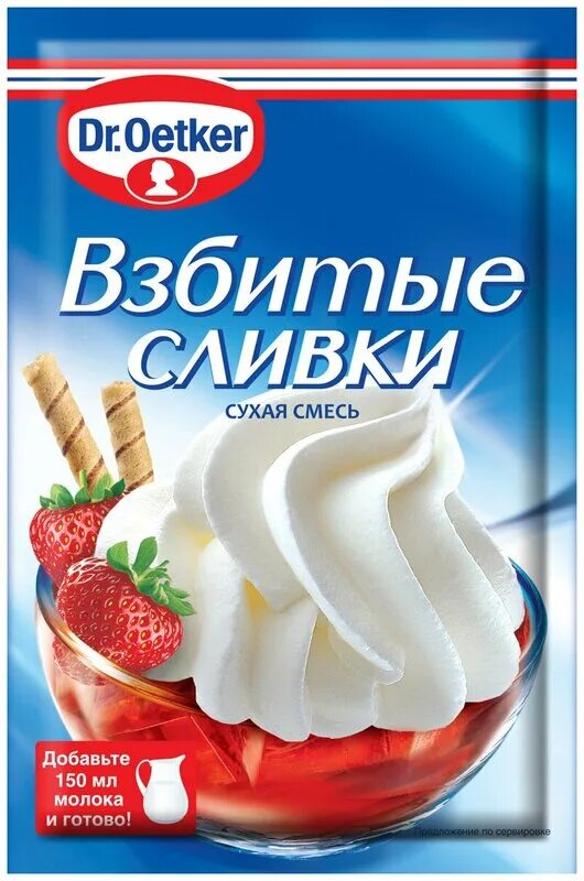 Сухая смесь взбитые сливки Dr.Oetker. Dr Oetker смесь взбитые сливки 48г. Крем шанти Oetker. Сухая смесь для взбитых сливок.