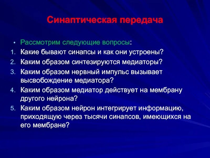 Нервно информация