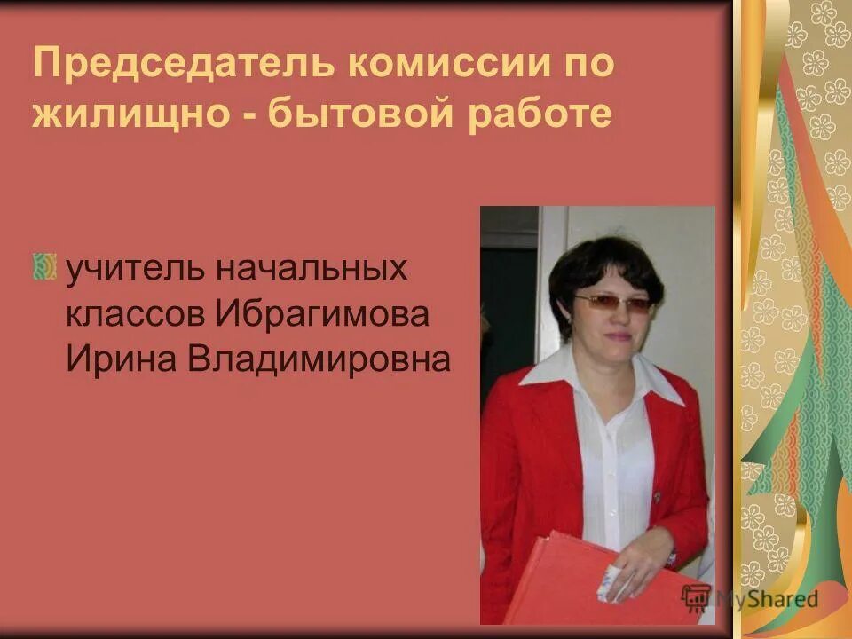 мои увлечения учитель. анисимова наталья алексеевна. балакирева татьяна павловна учитель. лучший сайт учителя начальных классов. пермь вакансии учитель начальных.