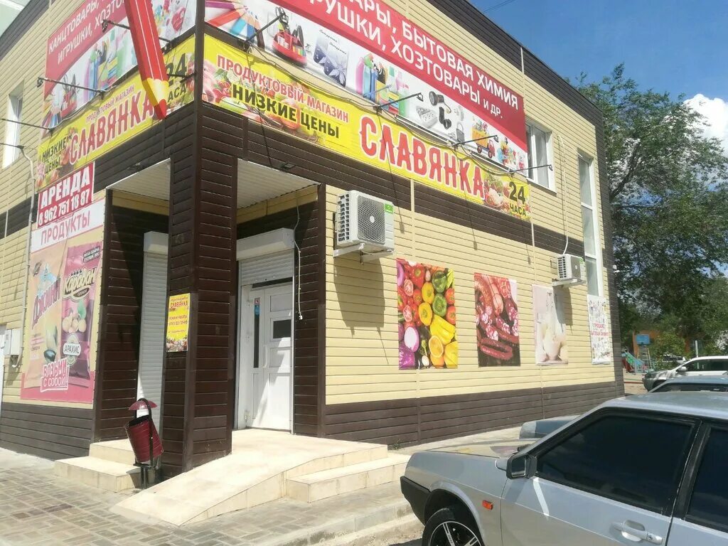Дисконт на славянке астрахань. Пр воробьева 10 астрахань. Базар на славянке астрахань. Оптовый рынок славянка астрахань. Славянский рынок астрахань.