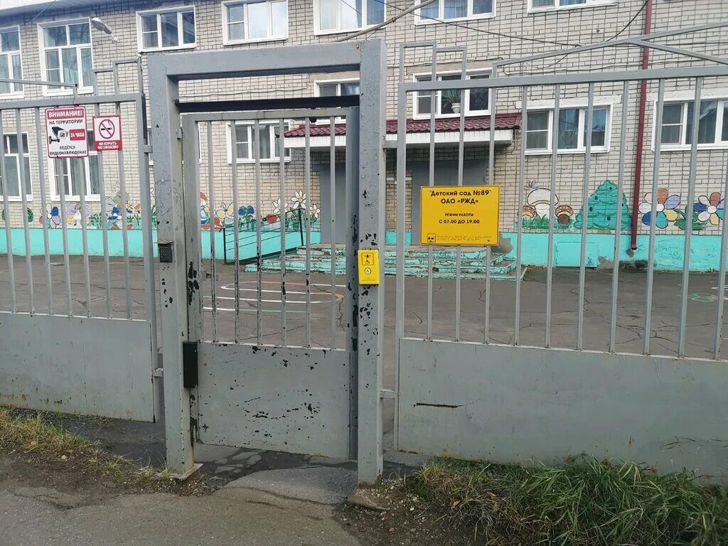 Детский сад ржд ярославле. Детский сад ржд ярославле. 220 детский сад оао ржд. Детский сад ржд ярославле. Детский сад ржд трифоновская.
