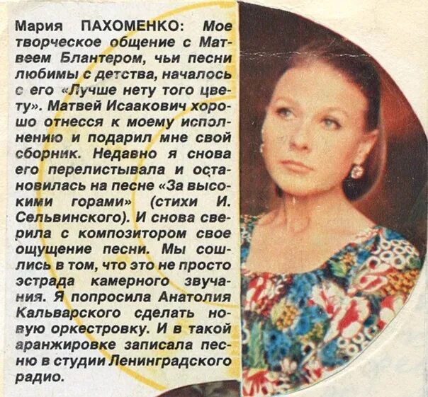 Мария пахоменко биография личная жизнь причина Несчастливая судьба красивой и талантливой певицы. Как сложилась нелёгкая жизнь