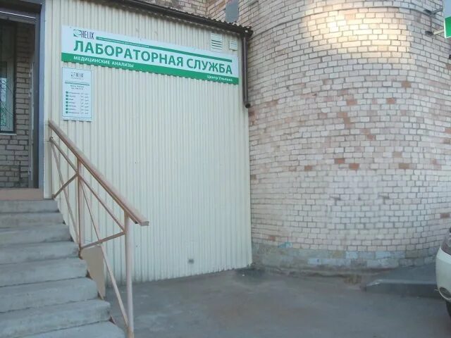 Диагностический центр на ветеранов 89. Хеликс ветеранов 108. лаборатория хеликс на ленинском проспекте. хеликс на ветеранов 142. хеликс на ветеранов 1712.
