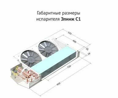 Элинж с1
