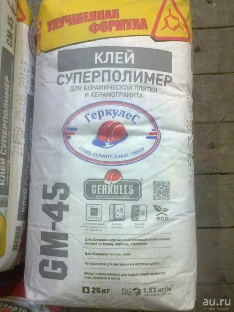 Геркулес суперполимер 25. Клей кафельный геркулес суперполимер. клей геркулес суперполимер 25 кг. геркулес суперполимер для керамогранита 60/60. клей геркулес про 45.