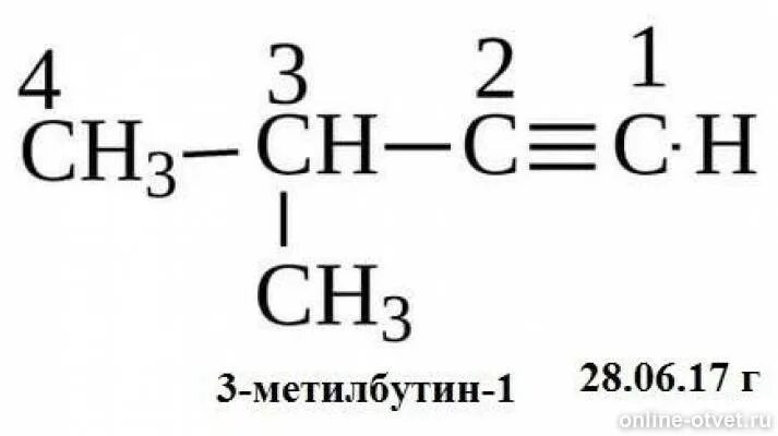 3-метилбутин-1 структурная формула. Номенклатура алкинов бутин. Изомер 3 метилбутина 1. C4h6 межклассовая изомерия. 3-метилбутин-1 структурная формула.