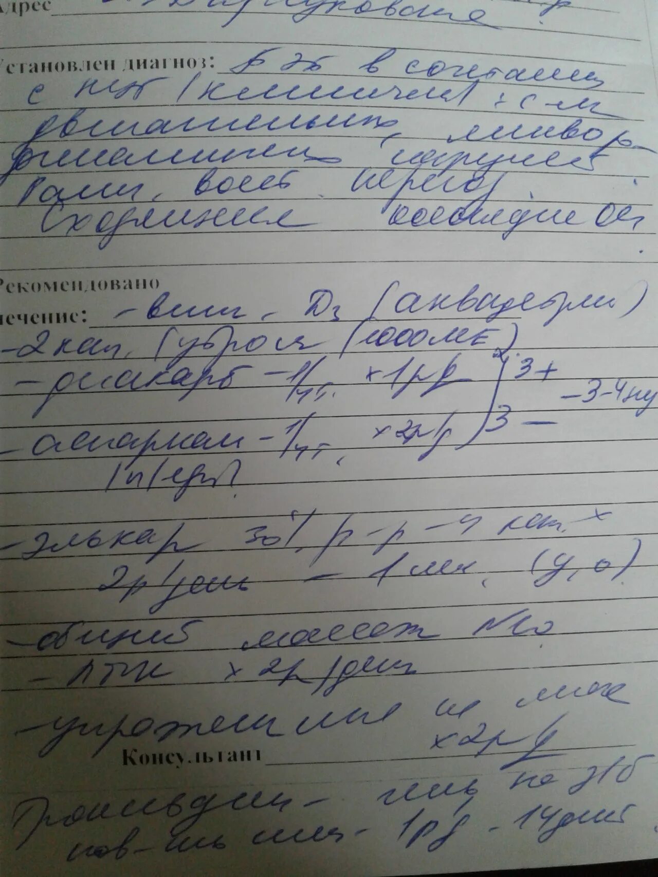 Назначение невролога. Заключение невролога. Заключение детского невролога. Осмотр невролога.